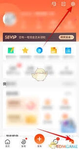 58同城清空足迹操作详解