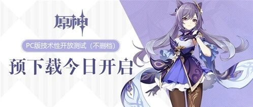 原神祈愿活动新手攻略