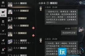 燕云十六声江拾柒结交要点