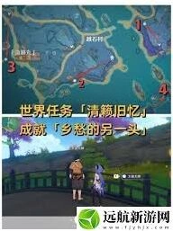 原神清籁岛唯美取景攻略 活动指南