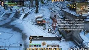 逆水寒娇耳冬暖寻常家任务攻略大全