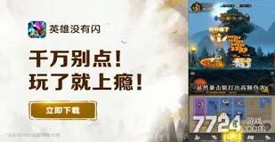 2025年英雄没有闪兑换码最新完整版合集