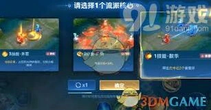 王者荣耀终极觉醒核心玩法
