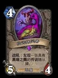 炉石传说全新关键词灌注深度解析