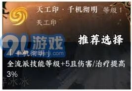 逆水寒素问2.3.1玩法详解