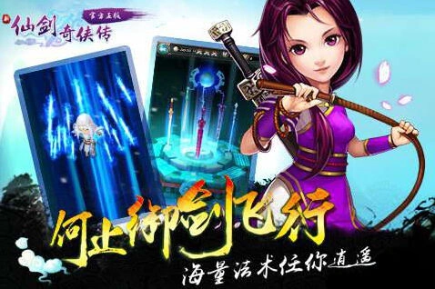 新仙剑奇侠传VIP等级要多少钱
