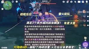 原神夏沃蕾核心机制触发攻略技巧