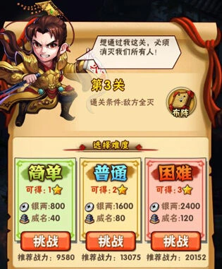 三国志三国无双玩法 阶段性奖励详解