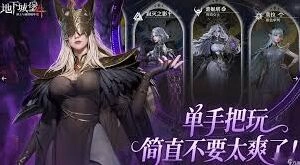 地下城堡骑士与破碎编年史好感度玩法教学