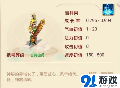 大话西游手游吉祥果加点攻略推荐