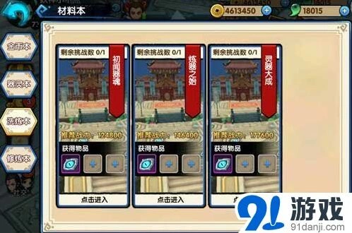 花千骨手游装备洗练核心要点 实用技巧分享