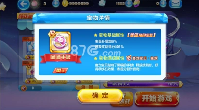 天天酷跑喵喵手鼓怎么样 入手前必看
