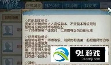 诛仙手游师徒关系高级副本组队技巧