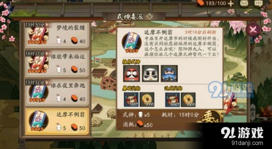 阴阳师谁在夜里奔跑式神玩法指南