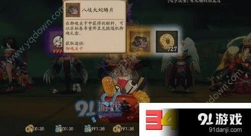 阴阳师八岐大蛇鳞片获取方式 御魂副本刷取位置