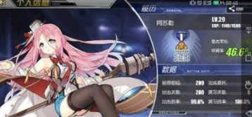 碧蓝航线吸血鬼怎么得 0点27分建造时间