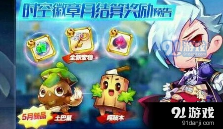 《天天酷跑》土巴鼠高分攻略