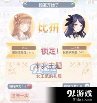 奇迹暖暖女王范礼服完整搭配指南