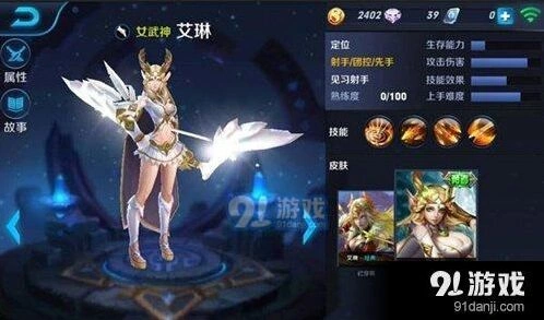 王者荣耀艾琳改制后获得技巧 最新获取方式