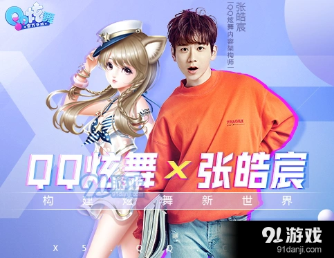 QQ炫舞手游成就任务有哪些 奖励一览