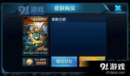 维多利亚女王孙尚香皮肤攻略