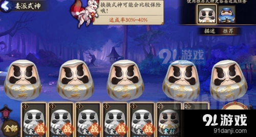 阴阳师式神委派任务选择攻略指南
