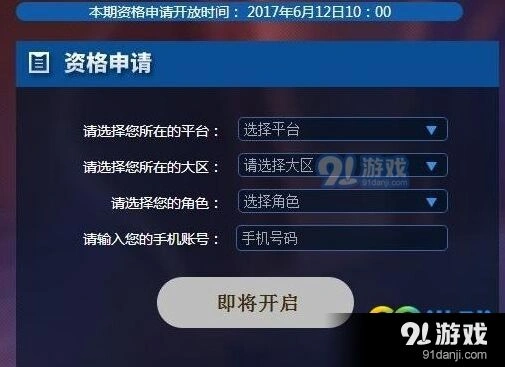 王者荣耀6月12日体验服抢号规则 王者荣耀资格获取教程
