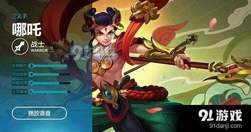 王者荣耀哪吒对线团战全攻略
