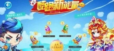 天天酷跑新能量活动全玩法指南