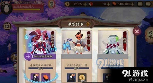 阴阳师九命猫信物图片 使用方法分享