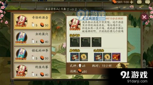 阴阳师式神委派奇怪的酒壶玩法教程