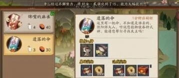 阴阳师遗落的伞攻略分享