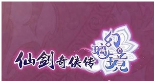 仙剑奇侠传幻璃镜武器如何选攻略技巧
