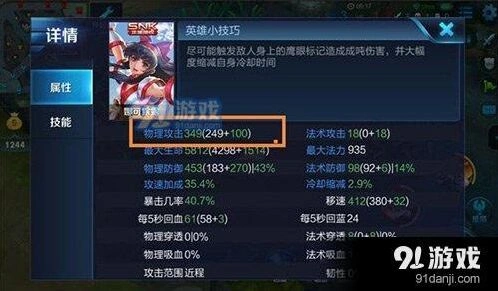 王者荣耀额外AD加成机制 物理伤害计算解析