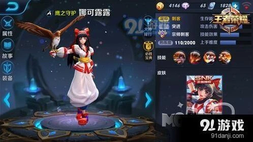 娜可露露打野思路 王者荣耀技巧