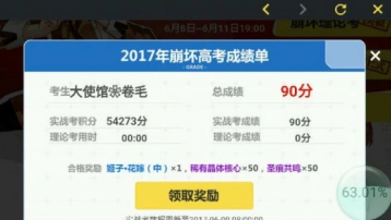 崩坏3rd实战考试异能怪应对攻略