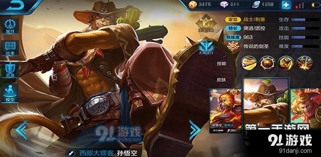 王者荣耀新版孙悟空技能连招铭文全攻略