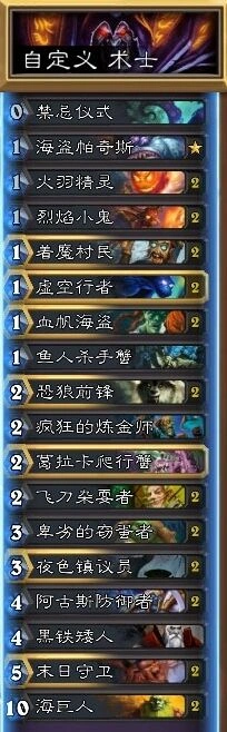炉石传说动物园低保稳定上分技巧