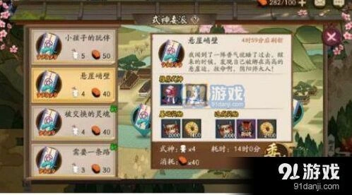 阴阳师悬崖峭壁委派 推荐式神有哪些攻略
