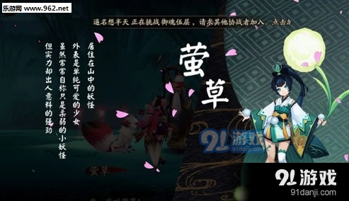 阴阳师七角山秘闻完整攻略指南