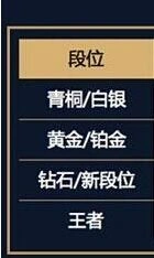 王者荣耀s8赛季新段位介绍 新段位系统介绍