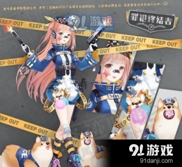 奇迹暖暖警察怪盗活动奖励有什么 套装玩法详解