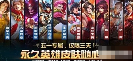 王者荣耀2017年五一特供活动 赤红苍蓝勋章兑换攻略