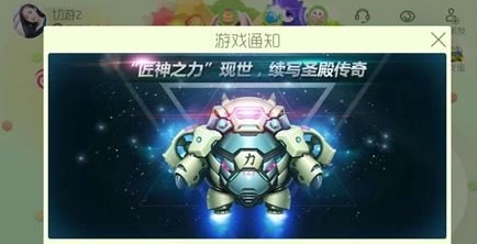 球球大作战匠神之力用途与获取攻略
