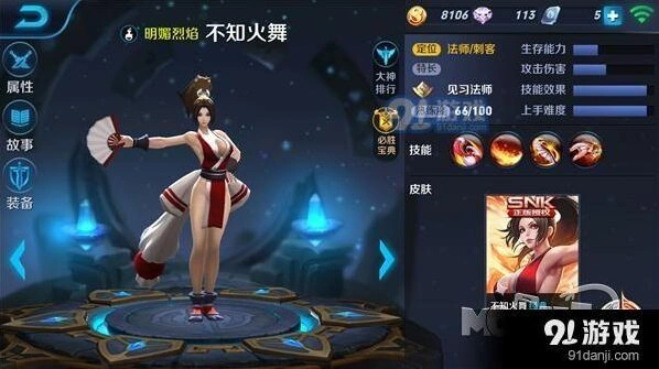 王者荣耀不知火舞出装攻略 移速装备怎么选