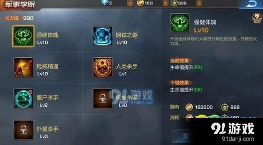 魂斗罗归来军团技能加点攻略技巧分享