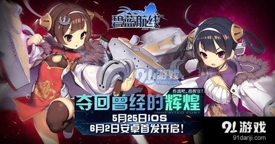 碧蓝航线战列舰主炮版本答案
