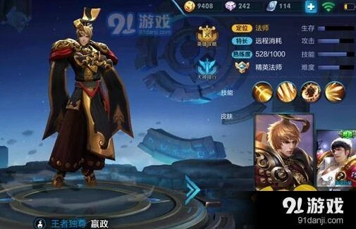 王者荣耀嬴政玩法 团战爆发技巧全解