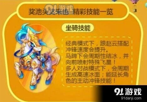 天天酷跑黄金奖池冰马攻略 多人对战技巧