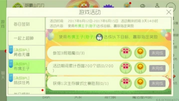 球球大作战决战BPL活动金蘑菇获取攻略